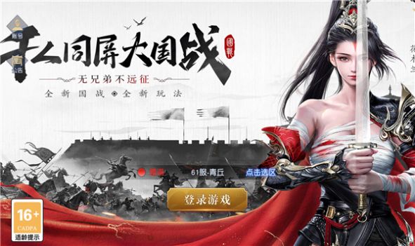 圣戰(zhàn)霸主
