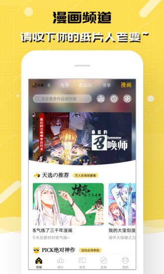 刺猬貓閱讀 2021版