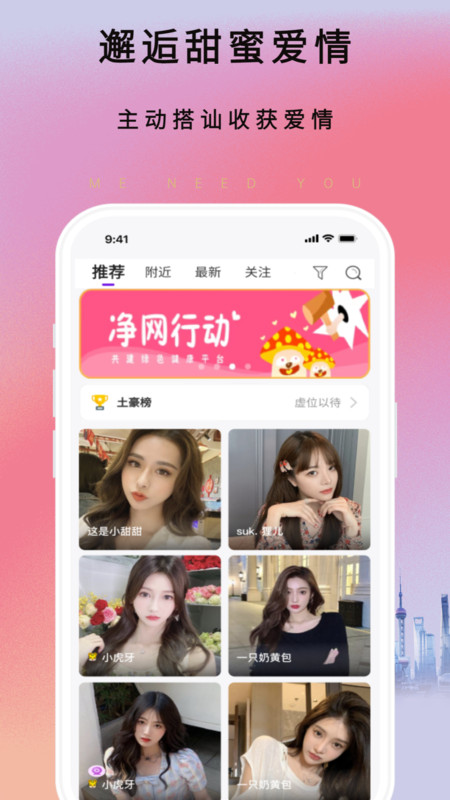 靈秀交友