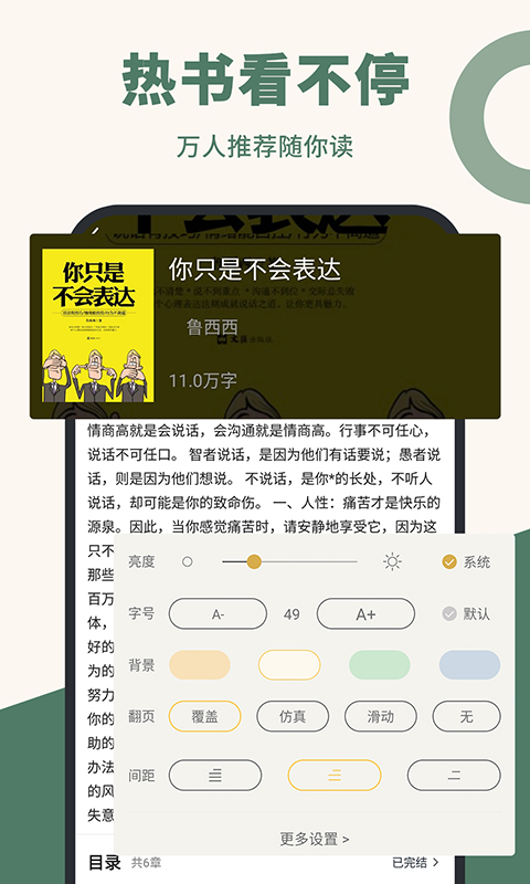 全免小說最新版