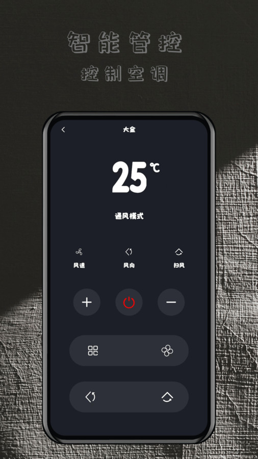 輕用萬能遙控器