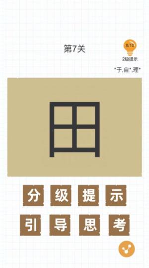 百加一筆變成什么字