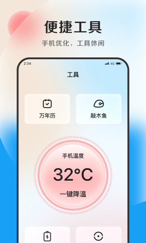花生優化專家