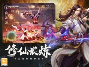 仙凡道深淵幻影