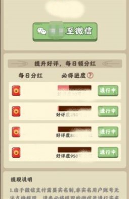 真香大飯店紅包版