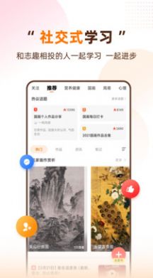 天天伴你學