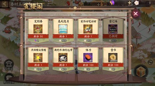 《陰陽師》春時覓寶活動玩法攻略