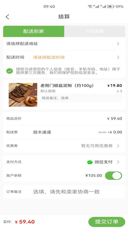 馬派生鮮
