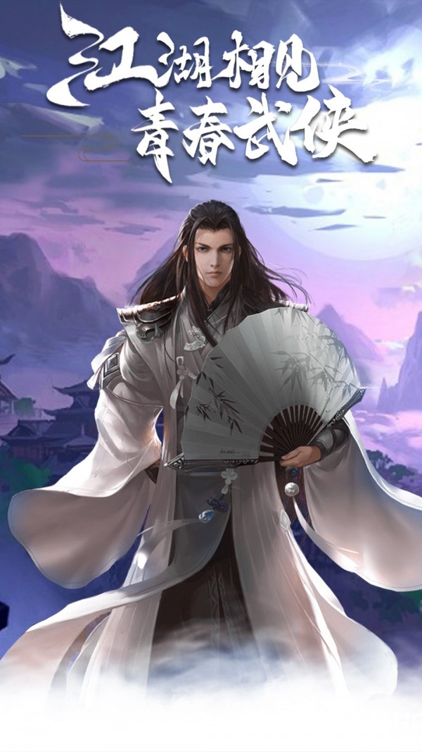 玄煌劍仙禮包版