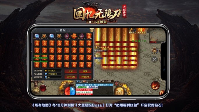 吉旺回憶無限刀