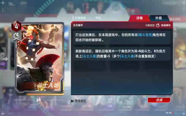 《漫威對(duì)決》格斗浩克卡組搭配分享