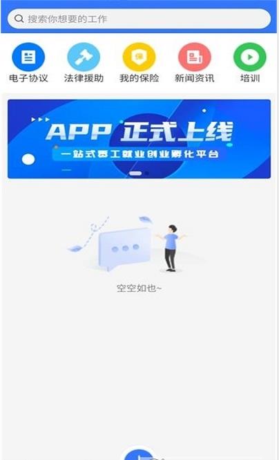 招藍(lán)天下