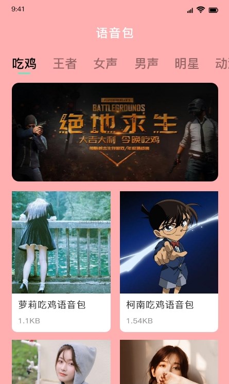 比熊變聲器