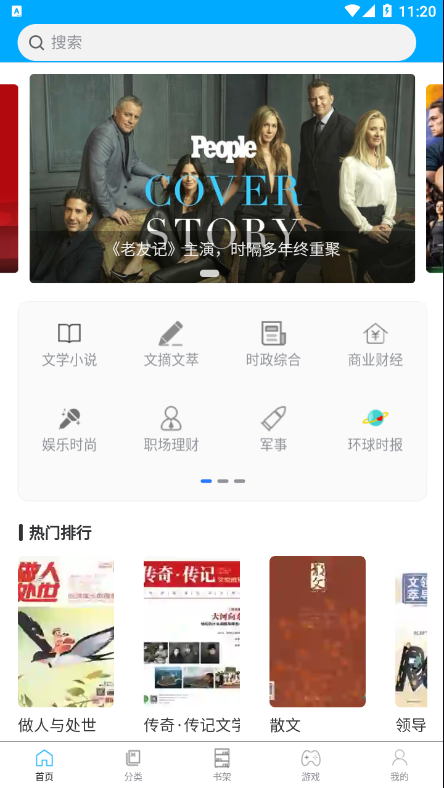 看刊寶