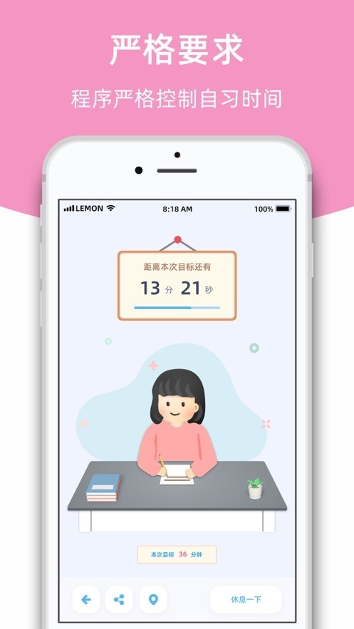 檸檬自習室