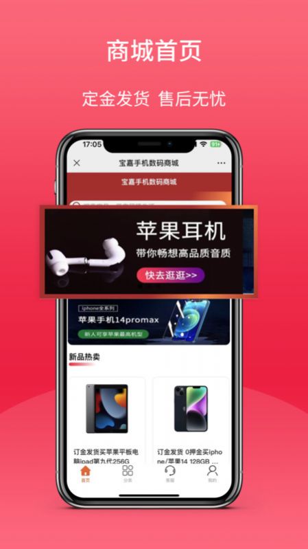 寶嘉商城