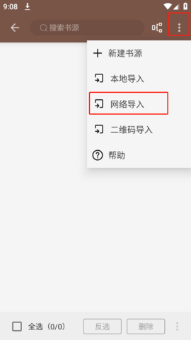 書源閱讀