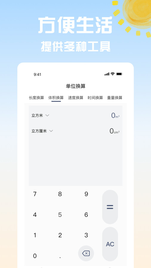 點點電視遙控器