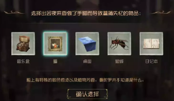 《第五人格》貝爾斯泰因的陰霾第四章攻略