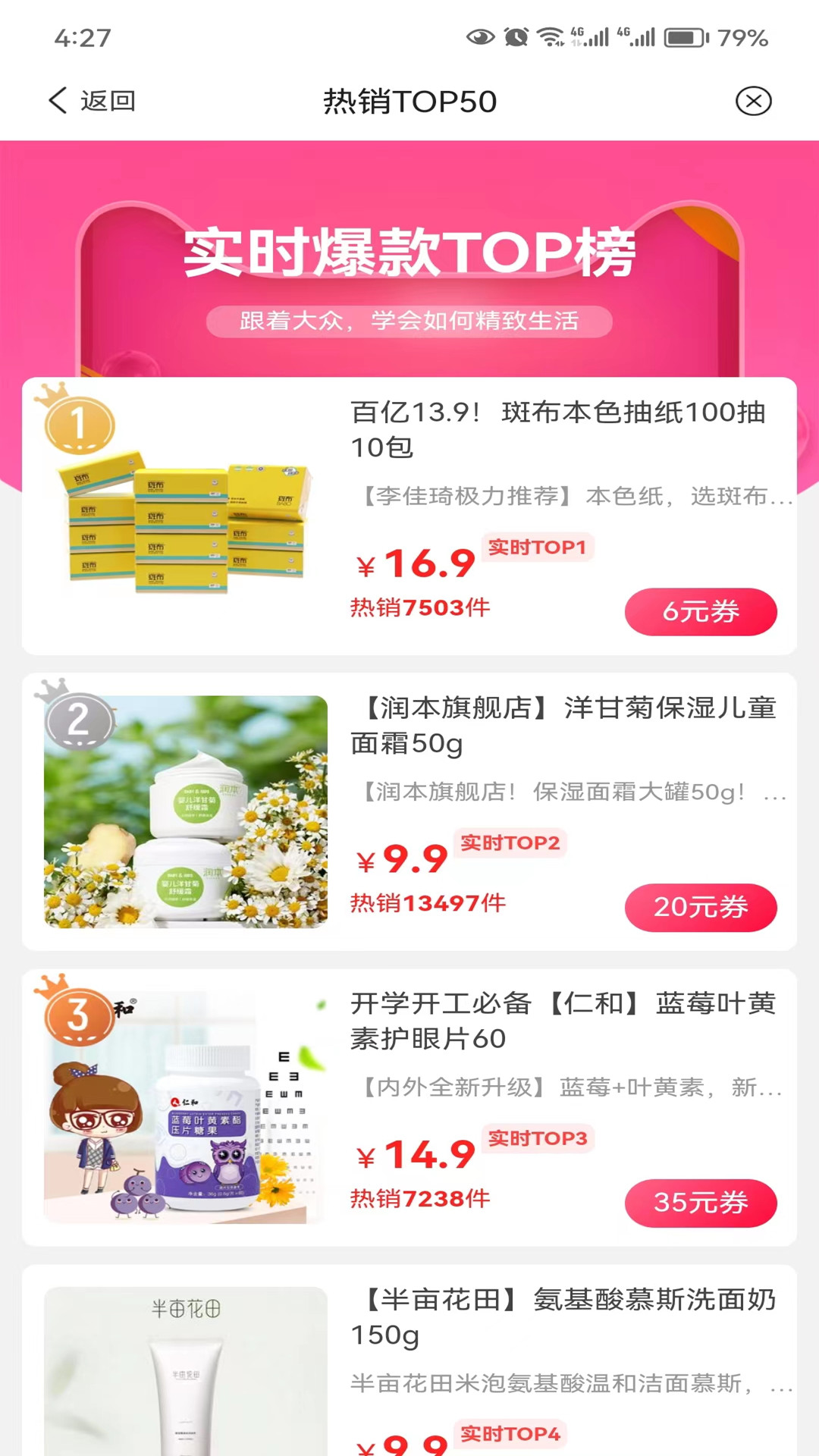 唄萌小惠
