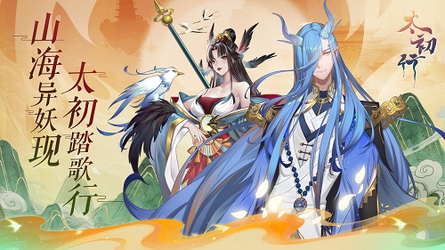 《太初行》禮包兌換碼匯總