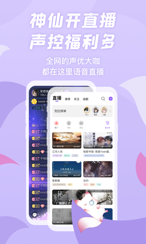 克拉漫播 免费版