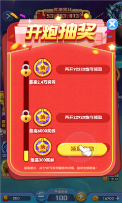 天天全民飛機