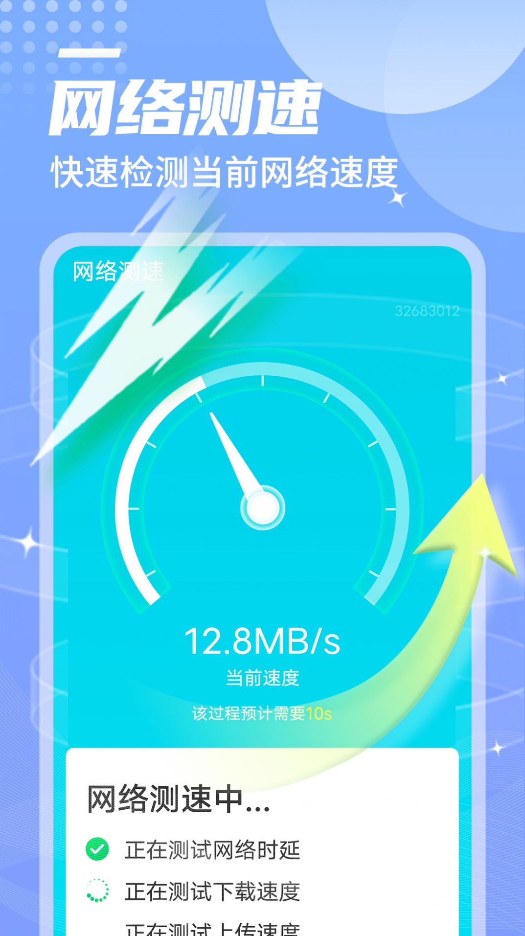 數(shù)數(shù)萬(wàn)能優(yōu)化大師