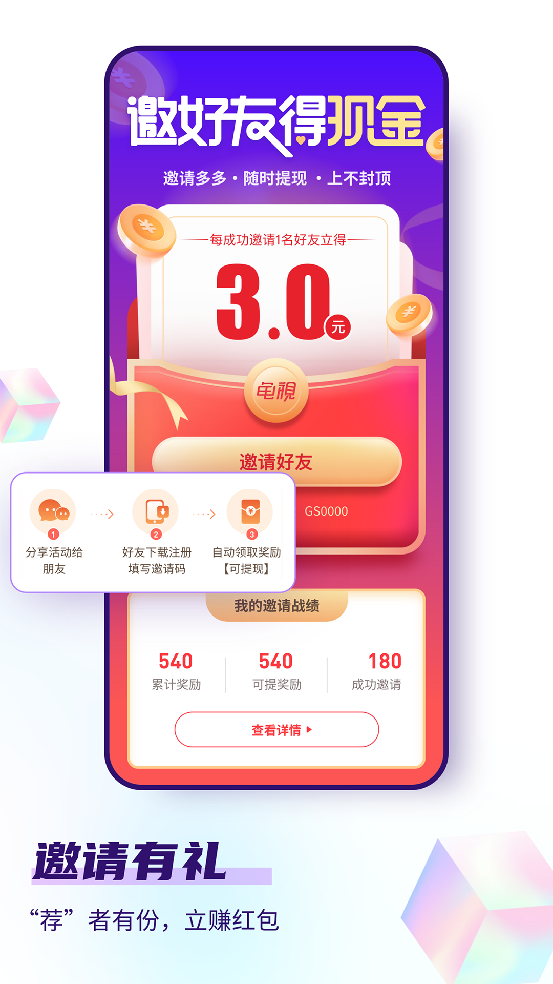 龜視短視頻