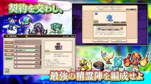 雙翼世界的精靈勇者