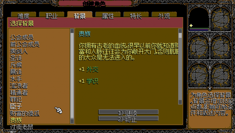 《SKALD：攻打黑修院》3DM漢化補丁v1.0