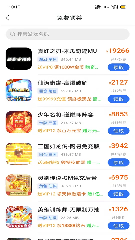 佑怡游戲手游盒子