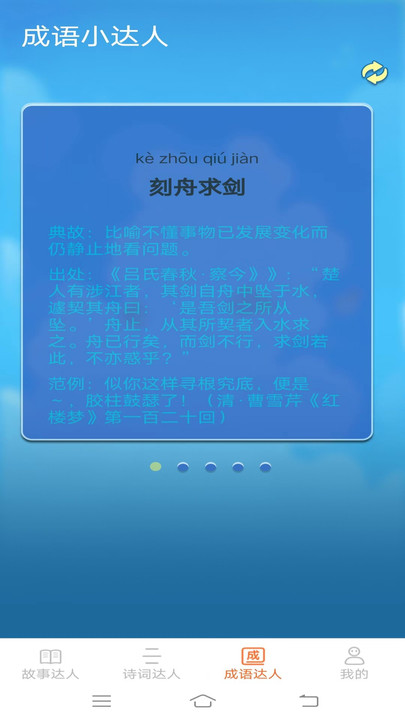 點點小達人