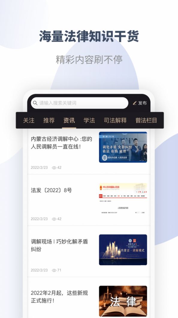 直問(wèn)大律師