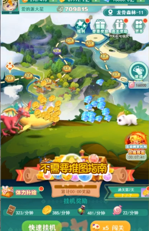 魔力小精靈