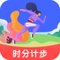 時分計步