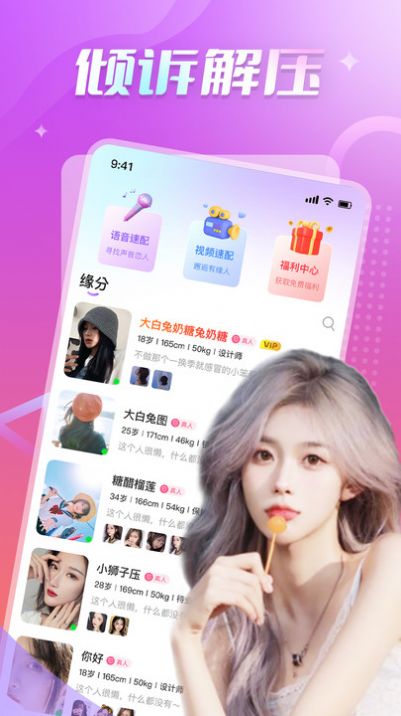 同城輕歡交友