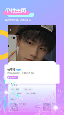 聲控交友