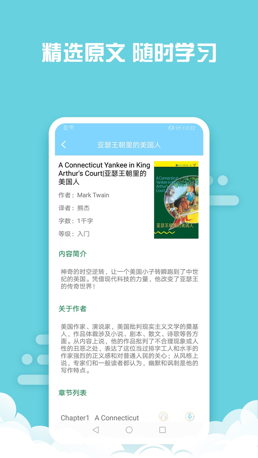 書蟲英語(yǔ)