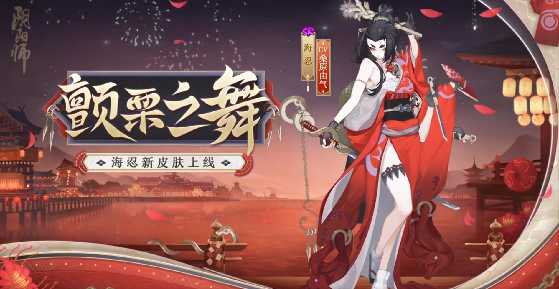 《陰陽師》海忍秘聞逃課陣容攻略