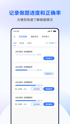 潤博考研