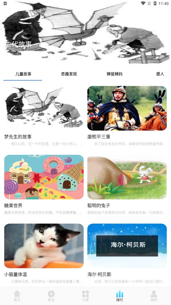 兒童早教啟蒙學習
