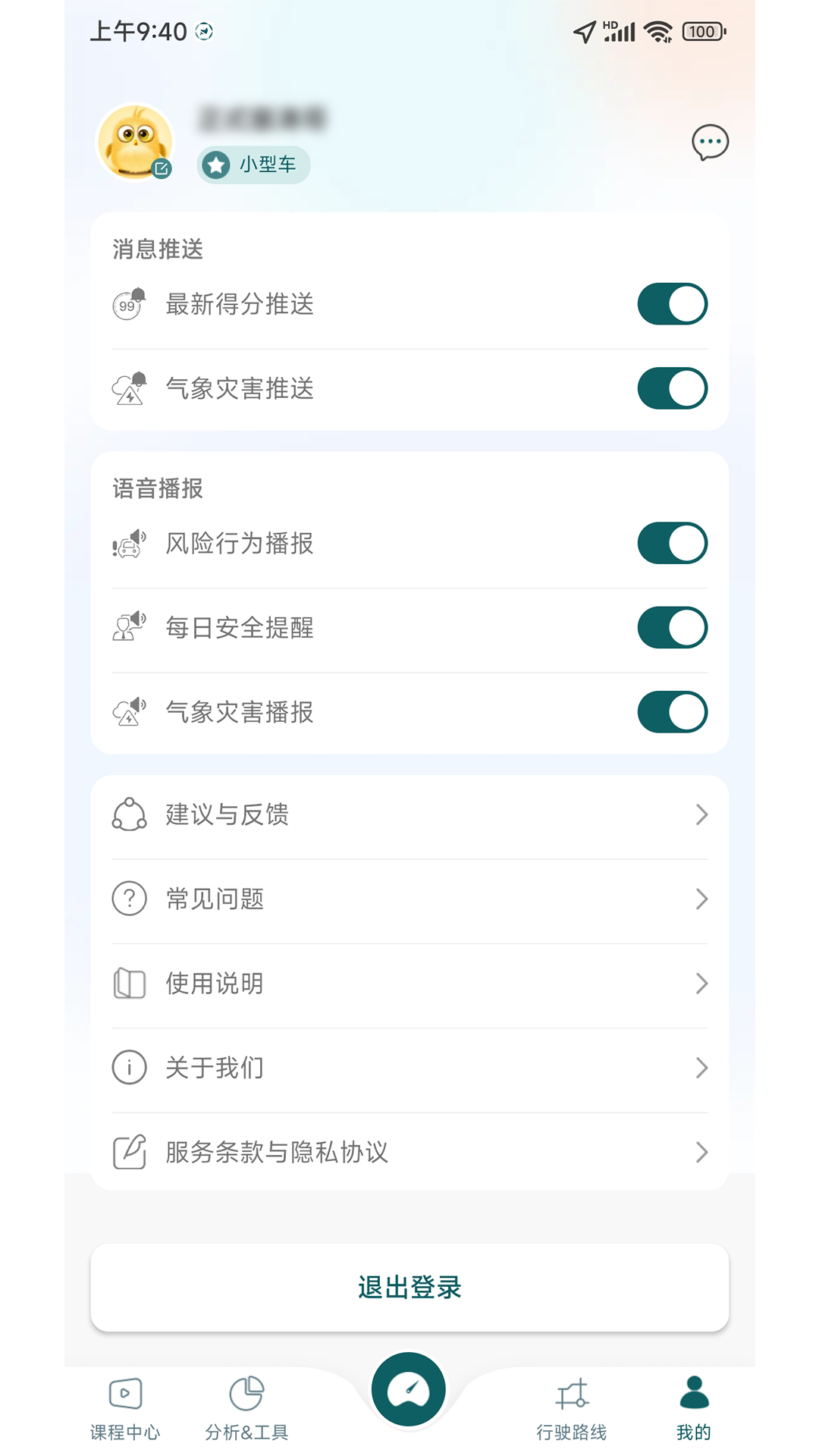 勒夫駕習教練