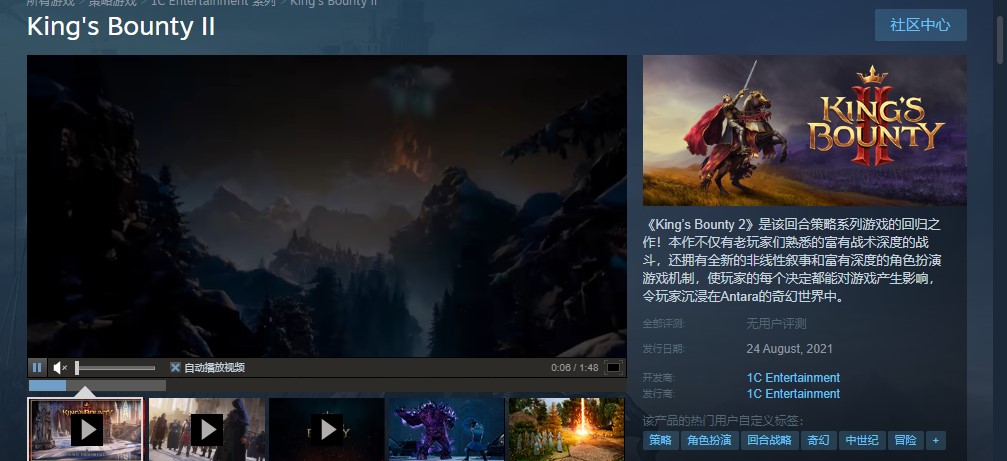 rpg游戲《國王的恩賜2》發(fā)售日公開，支持簡體中文。