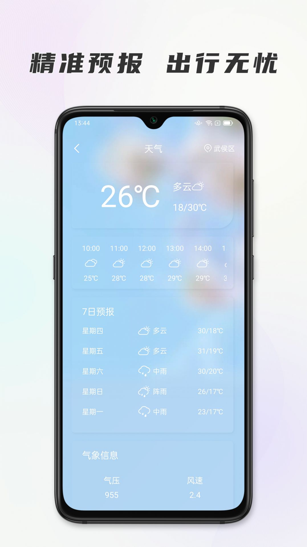 時代節(jié)氣