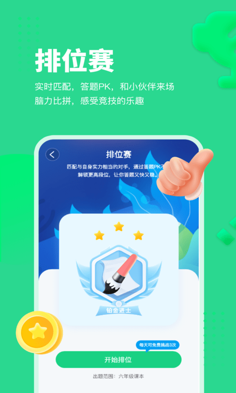 每日趣學(xué)