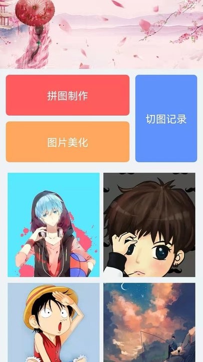 圖片拼接王