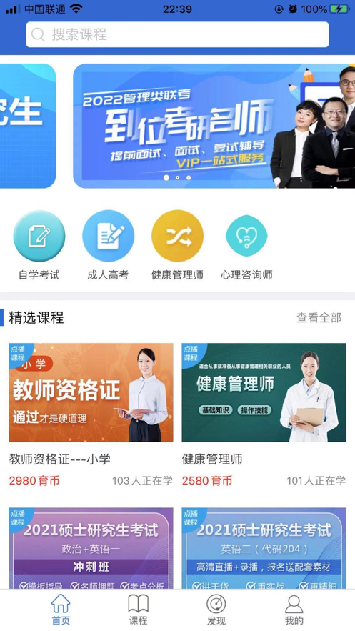萬海學堂