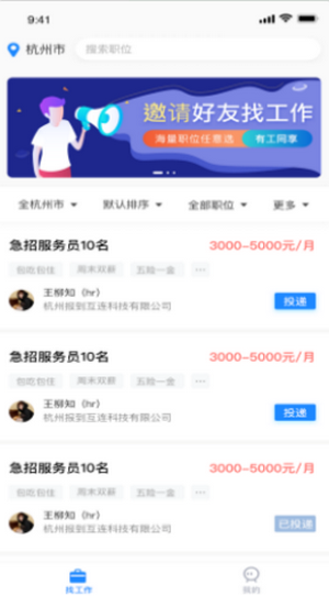 馬上報到