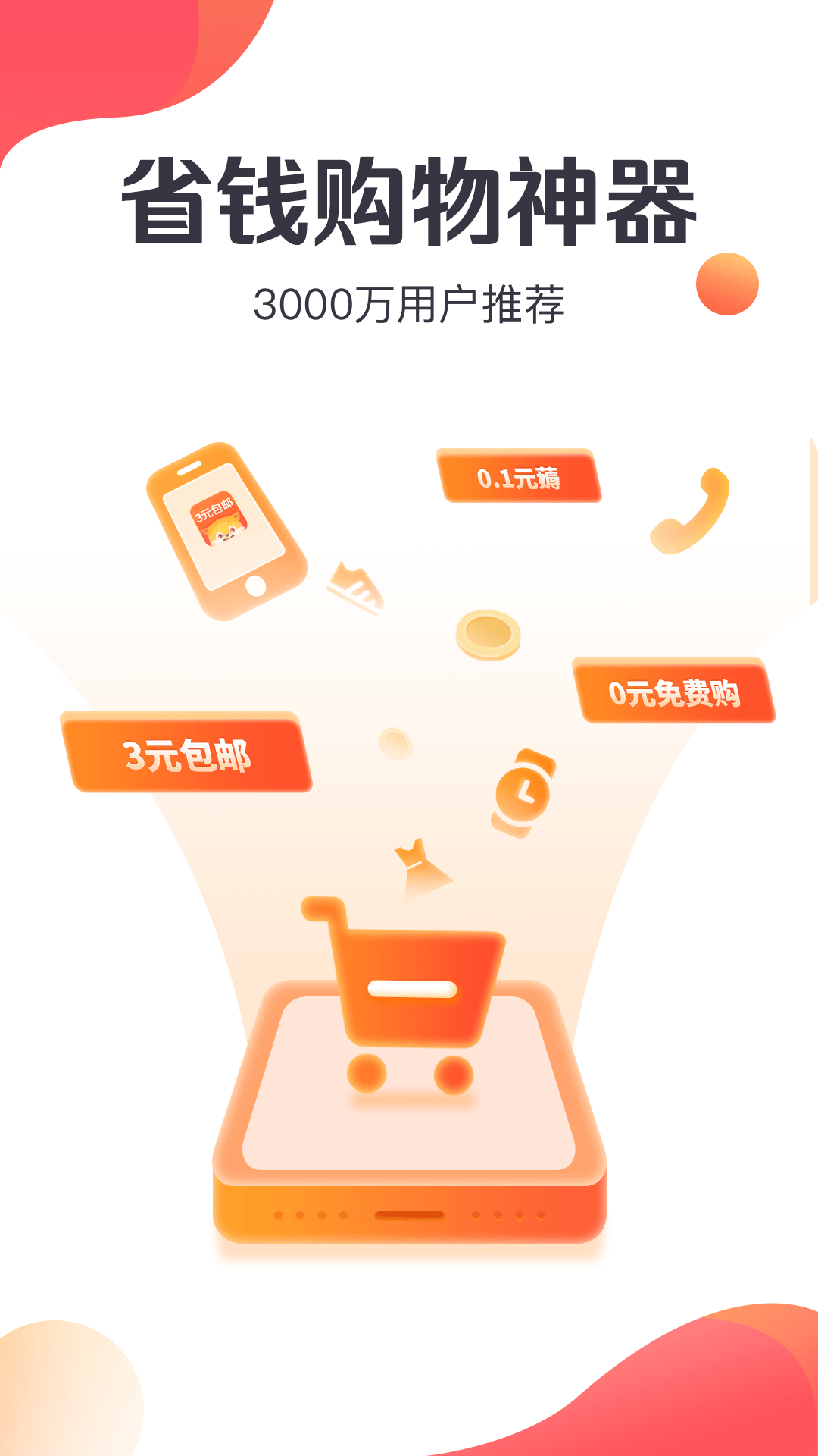 特賣匯